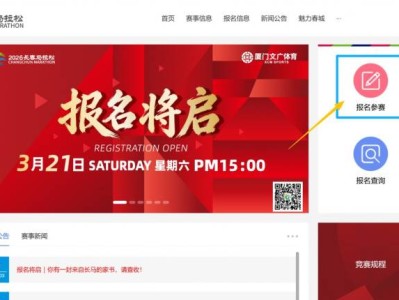 长春马拉松2025报名官网入口