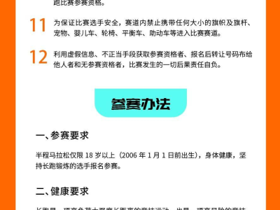 2026上海嘉定半程马拉松暨蒸蒸日上迎新跑(赛事规程)