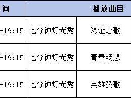 2026芜湖马拉松水梦南湖灯光秀加场最新消息