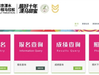 2026南京溧水半程马拉松官网（http://lishuimarathon.umaysports.cn/）