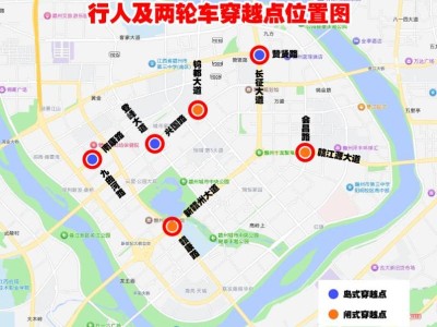 2025赣州马拉松赛事期间群众穿越点设置