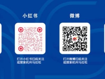 2026杭州马拉松官方公众号及关注入口