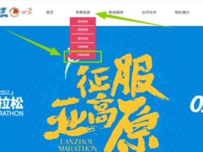 2026兰州马拉松体检表下载入口