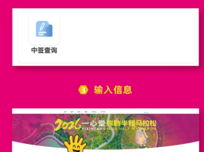 2026年弥勒玫瑰马拉松抽签查询入口+时间