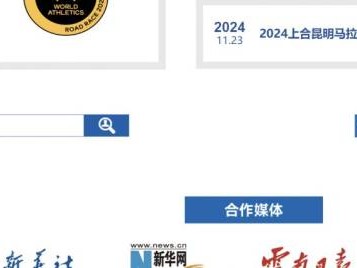 2025年上合昆明马拉松比赛照片下载入口+流程