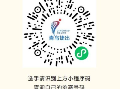 2025温州马拉松参赛号查询入口