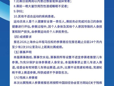 2026上海佘山半程马拉松报名须知(时间+条件+官网+费用）