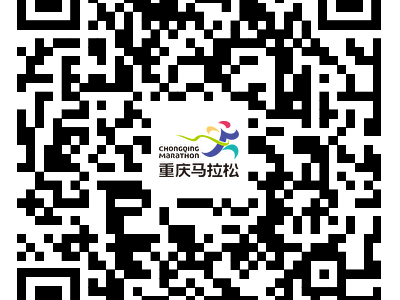 2026重庆马拉松参赛号码查询官网入口