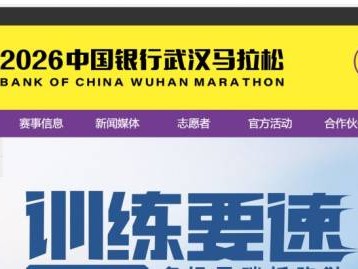 2026武汉马拉松成绩查询指南（查询时间+查询入口）