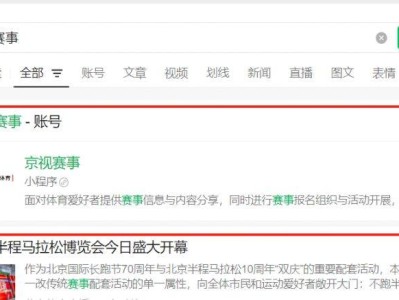 2026北京半程马拉松成绩查询入口汇总（小程序+官网）