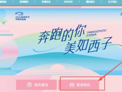 2026杭州女子半程马拉松报名入口http://www.hzwomenmarathon.com/