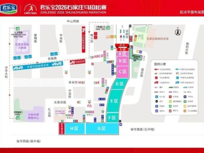 2026石家庄马拉松起点怎么去（地铁+公交）
