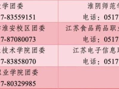 2026淮安马拉松志愿者招募公告