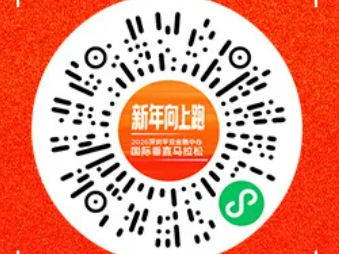 2026深圳平安金融中心垂直马拉松报名须知