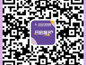 2026年宁波马拉松配速员报名入口渠道