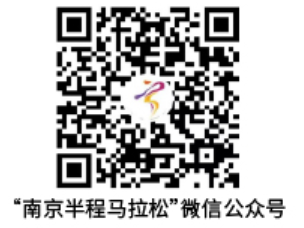 2026南京半程马拉松成绩什么时候公布？
