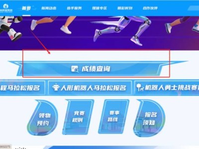 2026北京亦庄半程马拉松成绩查询入口官网（官网+手机端）
