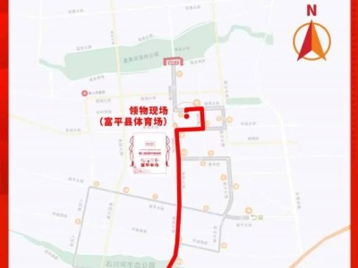 2026富平半马交通出行指南