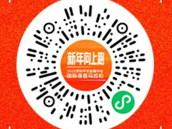 2026年深圳平安金融中心垂直马拉松12月15日开始报名