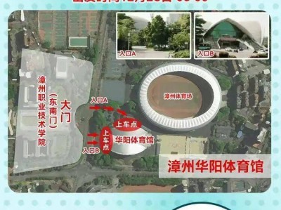 2025华安土楼半程马拉松漳州市区住宿推荐（附接驳车）