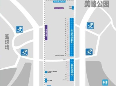 2025厦门环东半程马拉松赛领物指南