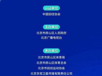  2026北京房山良乡大学城半程马拉松报名须知(报名时间+报名入口)