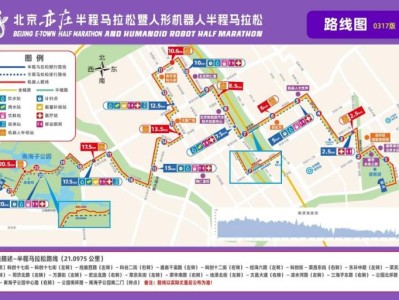 2026北京亦庄半程马拉松路线图一览表