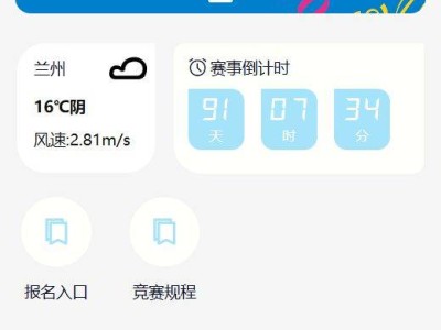 2026兰州马拉松报名入口