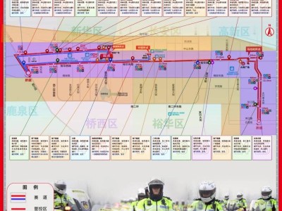 2026年3月29日石家庄马拉松交通管制时间及路段