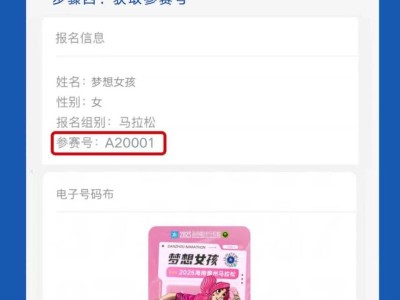 2025海南儋州马拉松参赛号查询（入口+指南）