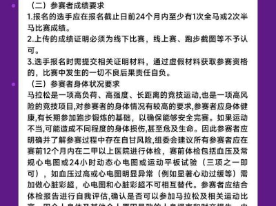 226北京昌平马拉松竞赛规程(比赛时间地点+比赛路线+参赛要求)