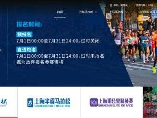 上海马拉松赛事咨询电话及服务时间一览2026