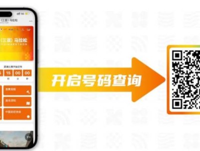 2025海南三亚马拉松参赛号查询指南（入口+流程）