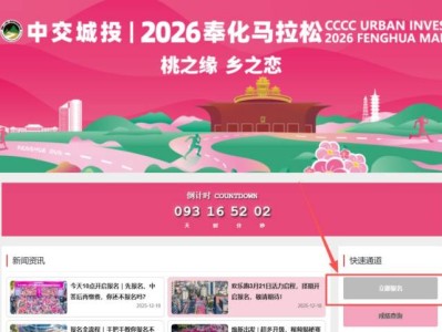 2026奉化马拉松报名入口渠道汇总（附网址）