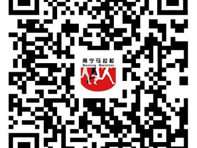 2025南宁马拉松参赛声明签署入口