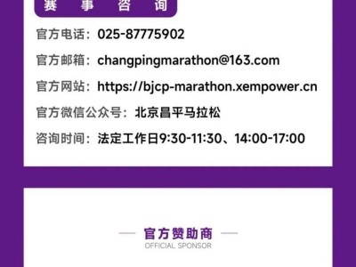 2026北京昌平马拉松报名什么时间截止？