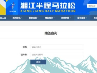 2026湘江半程马拉松抽签结果什么时间公布