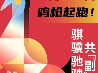 2026北京城市副中心马拉松官宣