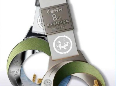 2025重庆半程马拉松有奖牌吗？