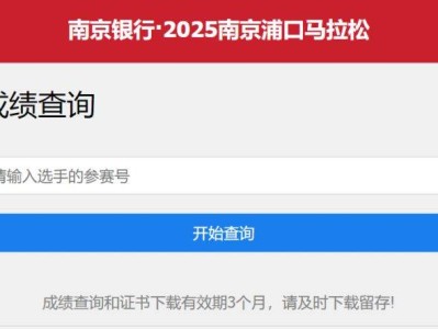 2026南京北岸马拉松成绩在哪查询？
