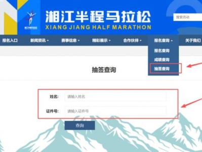 2026湘江半程马拉松抽签结果查询指南（查询时间+查询入口）