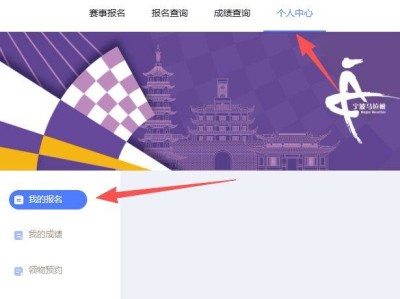 2026年宁波马拉松报名信息怎么查询？