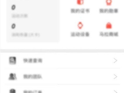 2026北京顺义半程马拉松参赛号码是多少（查询时间+查询入口）