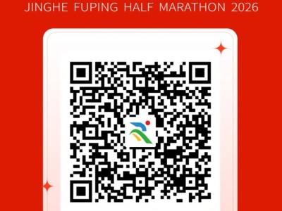 2026富平半程马拉松参赛号查询入口