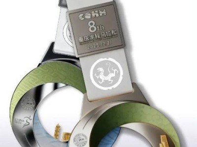 2026重庆半程马拉松奖牌照片