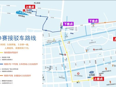 2026杭州梦想小镇半程马拉松参赛选手怎么去？（附交通指引）