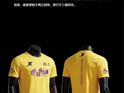 2026武汉马拉松参赛服+完赛奖牌