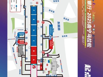 2025南马起点地点+地铁出行攻略