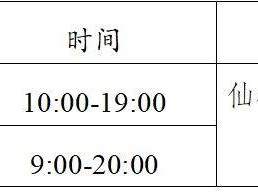 2026仙桃马拉松参赛物品领取指南（时间+地点+交通）
