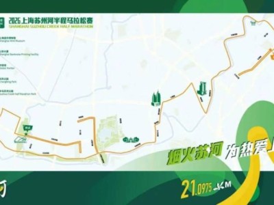 2026上海苏州河半程马拉松交通管制公告